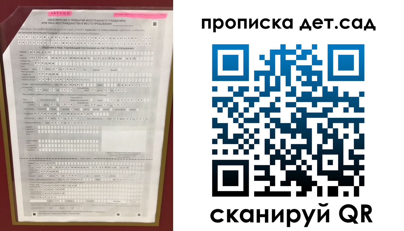 прописка штамп в Шимановске