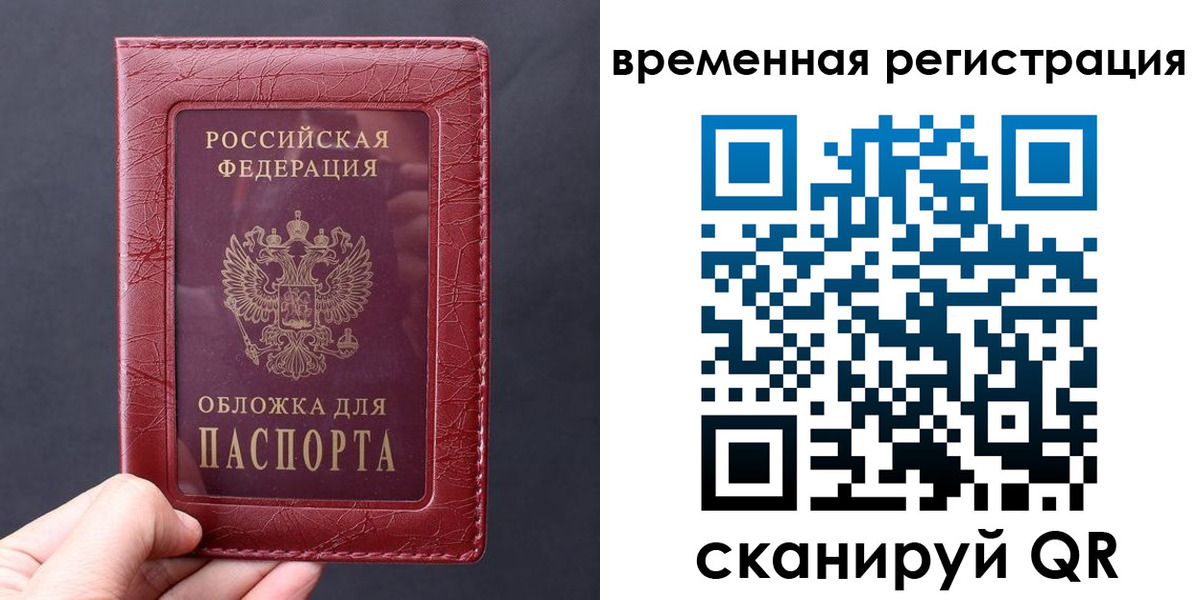 где прописаться в Шимановске